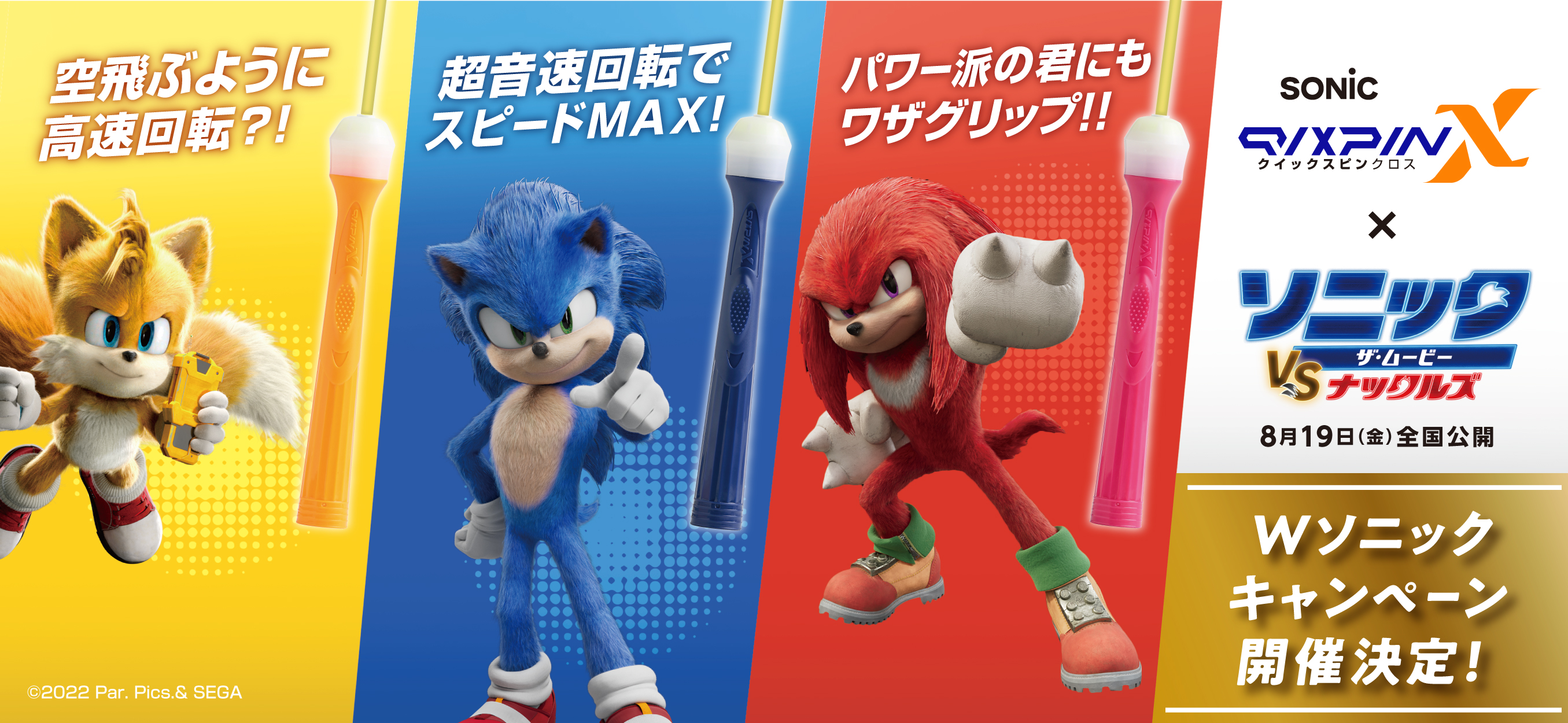 プチギフト 本日5/16限り値下げ！ソニック＆ナックルズ SONIC \u0026