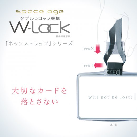 ネックストラップカードホルダー ＩＣサイズ スペースエイジ