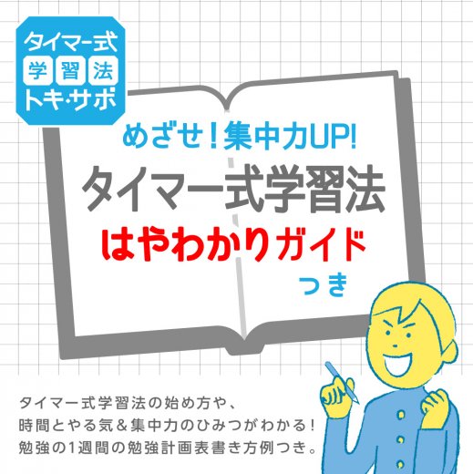 トキ・サポ 時っ感タイマー １０ｃｍ 色で時間の経過を実感 | ソニック