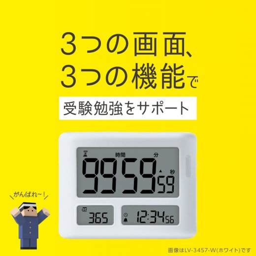 めざせ合格カウントダウン タイマー トキ・サポ １００時間 | ソニック