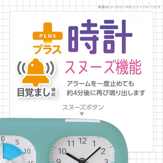 トキ・サポ 時っ感タイマー 時計プラス 色で時間の経過を実感