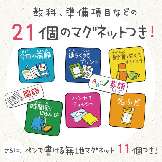 リビガク マイプランボード 宿題忘れ、忘れ物をなくす | ソニック