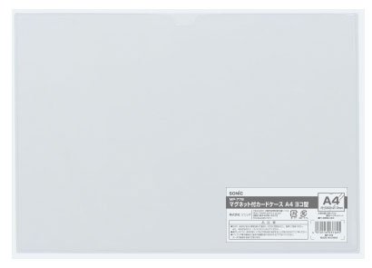 マグネット付カードケース Ａ４ヨコ型 | ソニック | 文具・事務用品