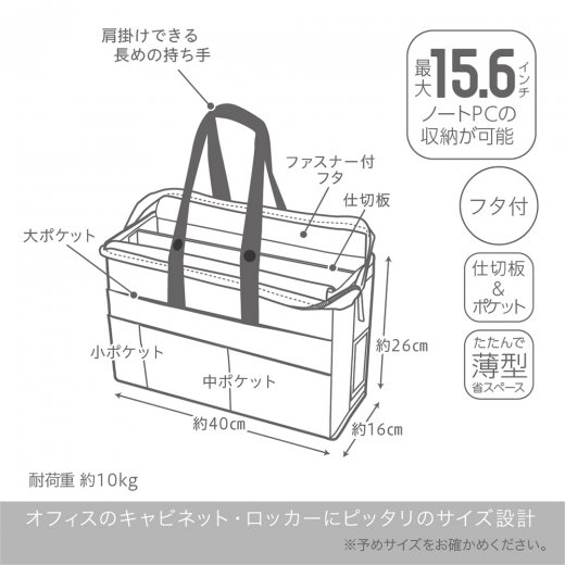 フタ付キャビネットバッグ Ａ４ノートＰＣ対応 ユートリム | ソニック