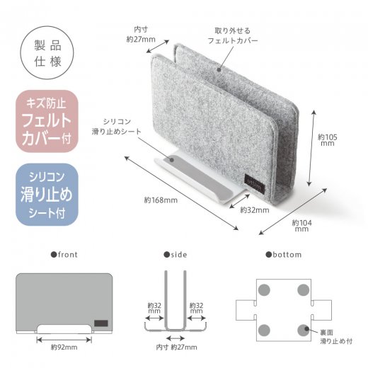 フェルトカバー付スタンド ユートリム タブレット・ノートＰＣ用