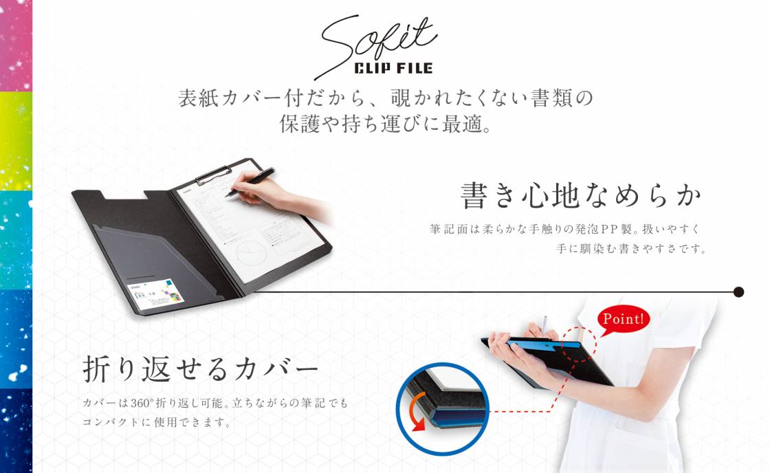 クリップファイル ソフィット A4タテ型 | ソニック | 文具・事務用品 