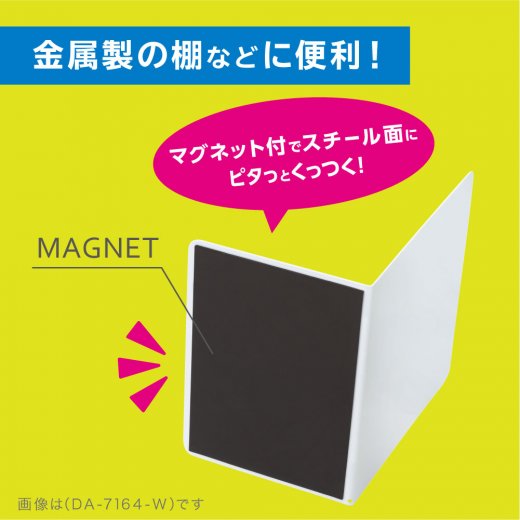 ブックエンド マグネット付 Ｌ型 ワイド １枚 | ソニック | 文具・事務 