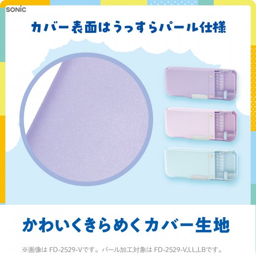 えんぴつチェックα両面筆入 ロック付 うかサポ | ソニック | 文具