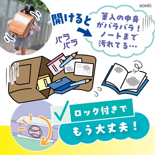 えんぴつチェックα両面筆入 ロック付 うかサポ | ソニック | 文具