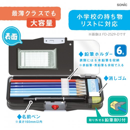 えんぴつチェックα両面筆入 ロック付 うかサポ | ソニック | 文具