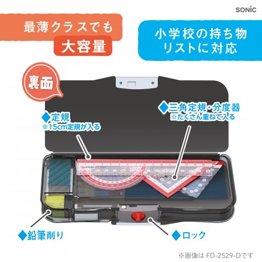 えんぴつチェックα両面筆入 ロック付 うかサポ | ソニック | 文具