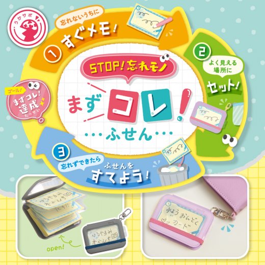 まずコレ！ふせん 携帯ケース付 | ソニック | 文具・事務用品