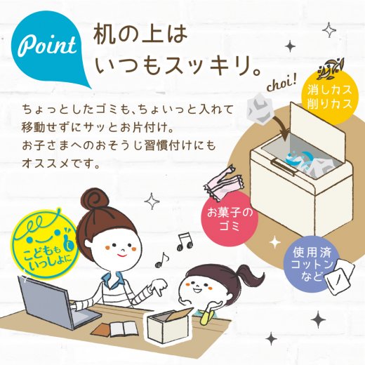 リビガク ちょいバコ卓上ゴミ箱 ワンタッチで開く | ソニック | 文具