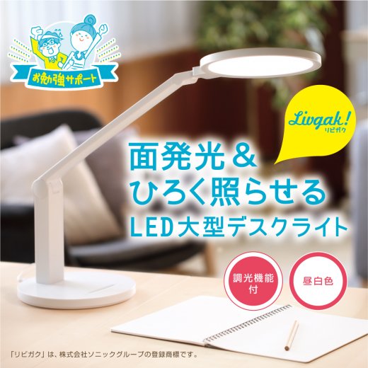 LEDデスクライト 置き型 文字くっきり光 折り畳み可 昼光色 調光機能付 ライトグレー パナソニック SQ-LD310-W