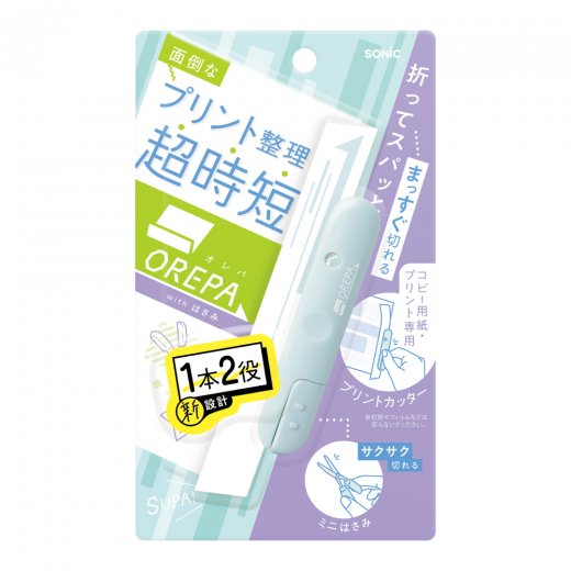 オレパ withはさみ プリントカッターとミニはさみ | ソニック