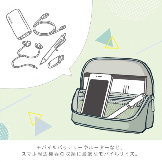 スマ・スタ ワイド アッシュ モバイル 立つバッグインバッグユー